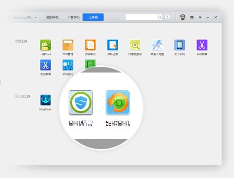 騰訊手機(jī)管家PC版刷機(jī)教程