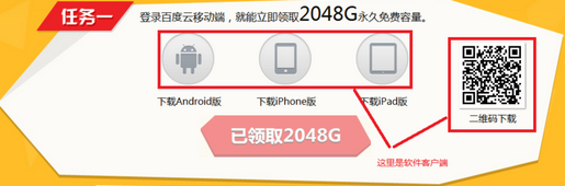 百度網(wǎng)盤2T空間免費(fèi)領(lǐng)取教程