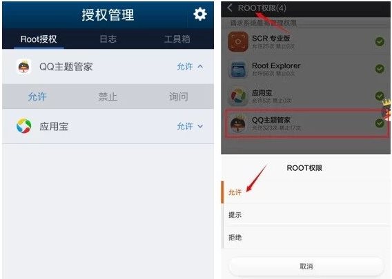 QQ主題管家使用教程