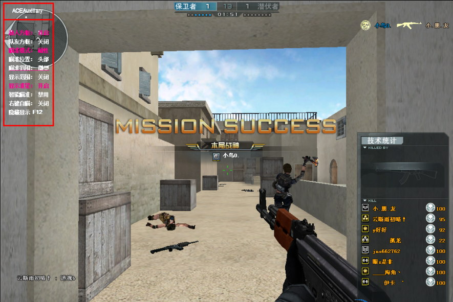 CF ACE透視自瞄輔助