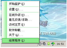 綠色上網(wǎng)管家使用教程