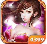 天天搶親 v2.90 安卓版 