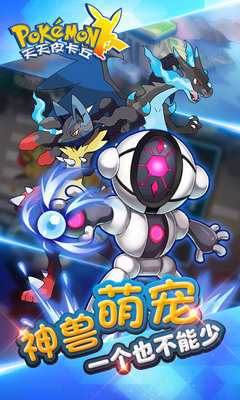 天天皮卡丘 v1.0.0 安卓版圖1