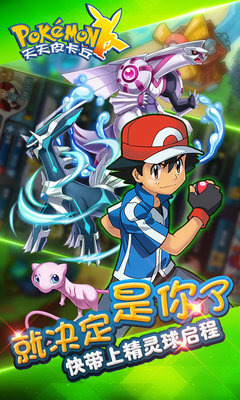 天天皮卡丘 v1.0.0 安卓版圖2