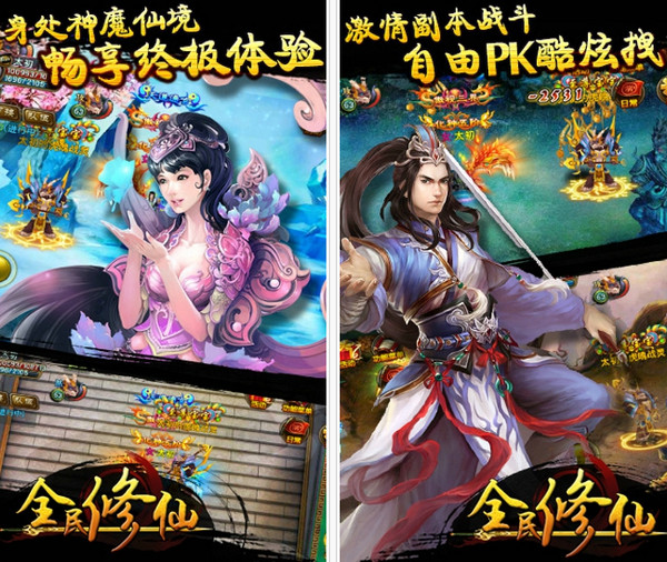 全民修仙電腦版 v1.09.05 官方版圖1