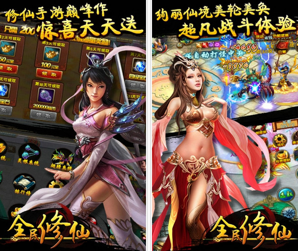 全民修仙電腦版 v1.09.05 官方版圖2