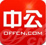 中公教育 v1.4.0418 安卓版 