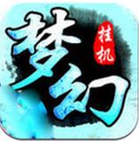 夢幻掛機 v1.4.1 安卓版 