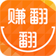 賺翻翻下載 v1.2 官方版 