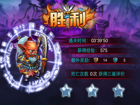 狂戰(zhàn)刀塔 v1.0.0 官方版圖3