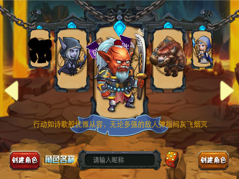 狂戰(zhàn)刀塔 v1.0.0 官方版圖4