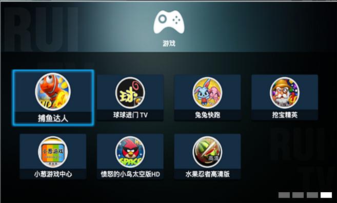 小火電視桌面 v1.5.0 安卓TV版圖1