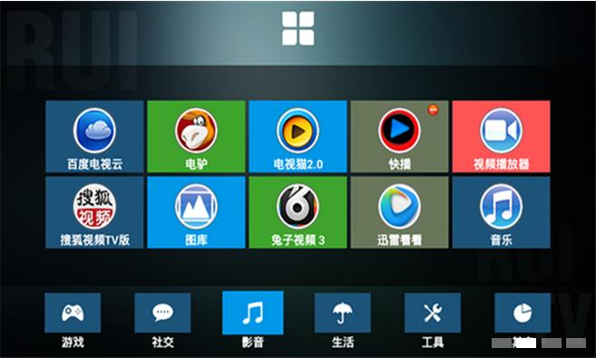 小火電視桌面 v1.5.0 安卓TV版圖2