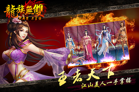 龍族無雙 v2.0.2 安卓版圖2