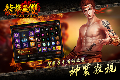龍族無雙 v2.0.2 安卓版圖5