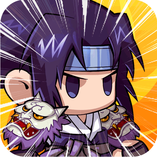 腦洞三國(guó)下載 1.0 安卓版 