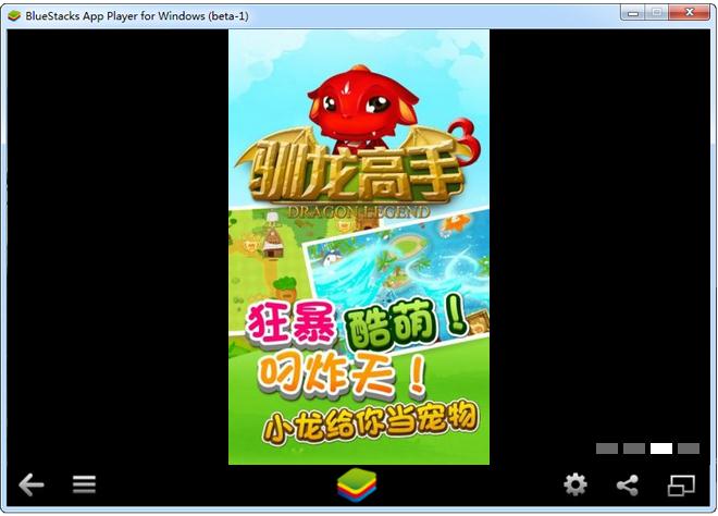 馴龍高手3pc版
