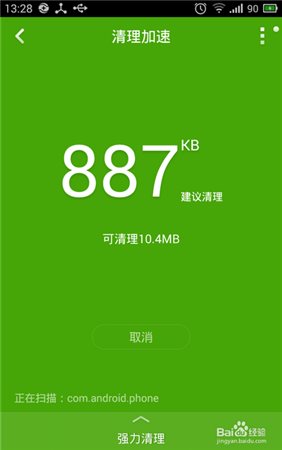 360安全管家使用教程