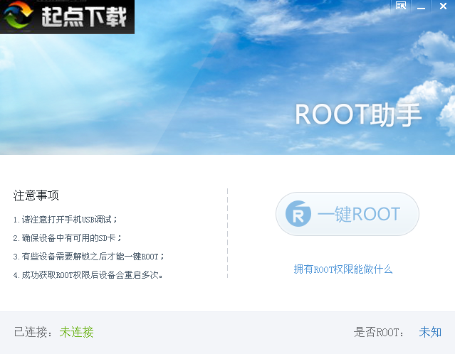 甜椒root