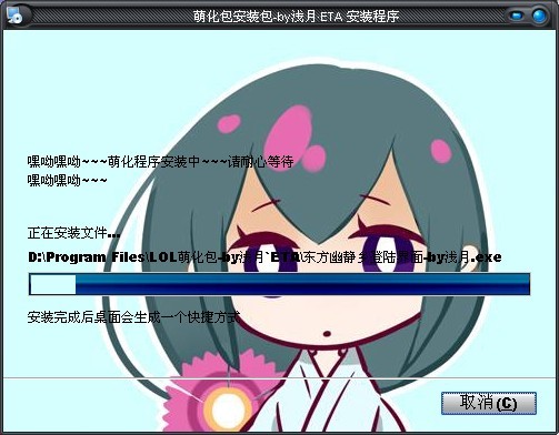 LOL萌化包使用教程