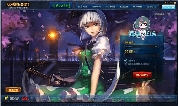 LOL萌化包使用教程