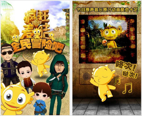 瘋狂的麥咭游戲下載