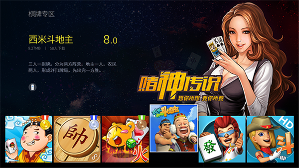 椰子游戲廳下載