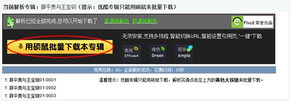 碩鼠下載器使用方法