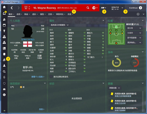 fm2015漢化補丁