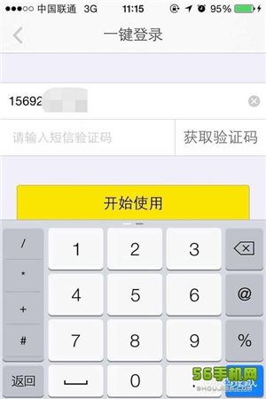 一號專車使用方法2