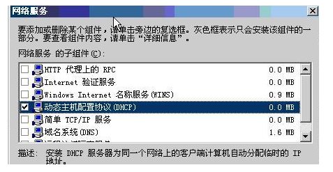筆記本無線網(wǎng)絡(luò)連接不上解決辦法4
