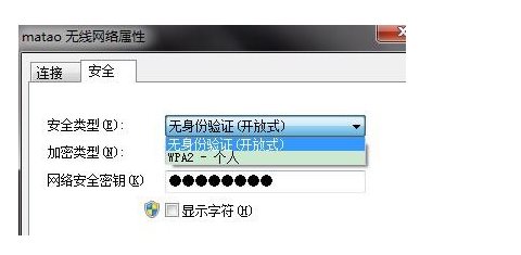 筆記本無線網(wǎng)絡(luò)連接不上解決辦法5