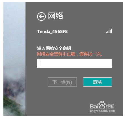 電腦無線網(wǎng)絡(luò)連接不上解決辦法1