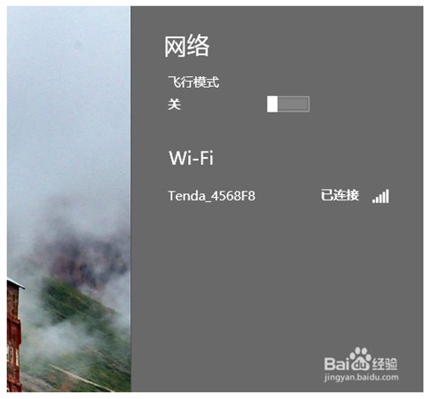 電腦無線網(wǎng)絡(luò)連接不上解決辦法1