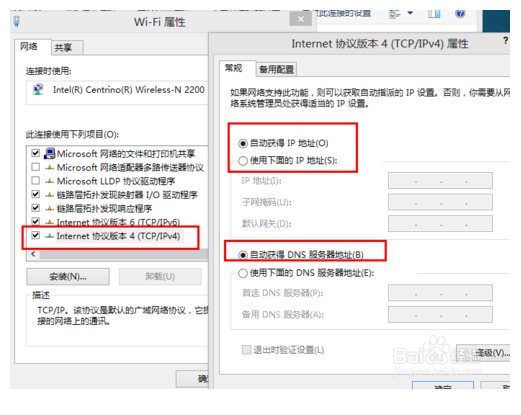 電腦無線網(wǎng)絡(luò)連接不上解決辦法3