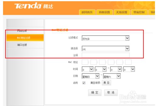 電腦無線網(wǎng)絡(luò)連接不上解決辦法3