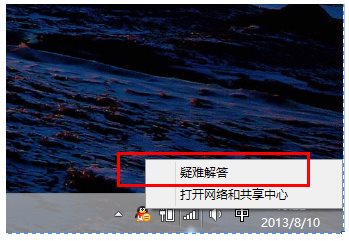 電腦無線網(wǎng)絡(luò)連接不上解決辦法4