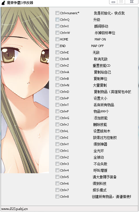 魔獸爭霸3修改器下載