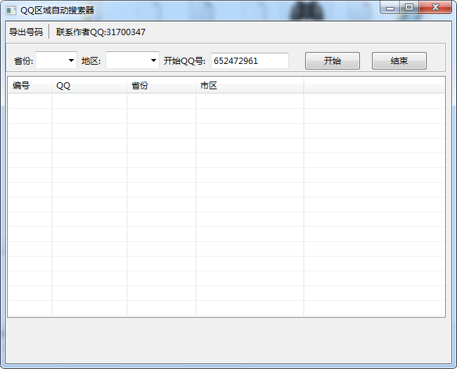 QQ區(qū)域自動(dòng)搜索工具