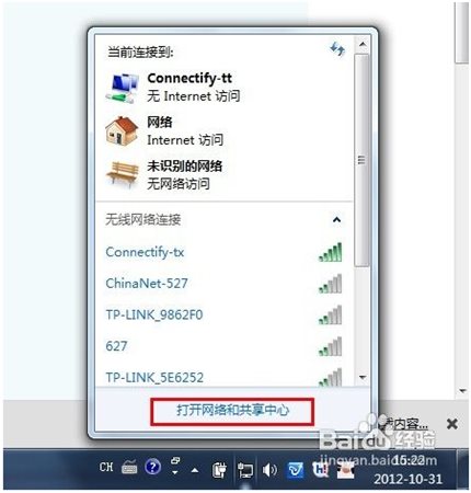 電腦mac地址查詢圖文教程圖4