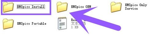 KMSpico win8.1激活工具使用方法圖1