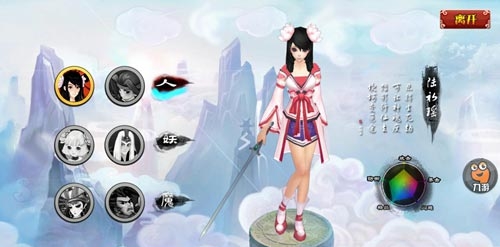 人在仙途電腦版