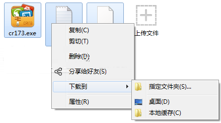 360云盤怎么用圖10