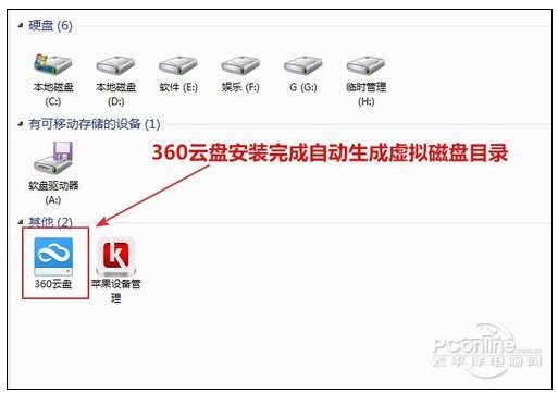 360云盤怎么用圖1