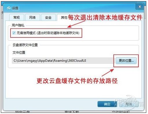 360云盤怎么用圖7