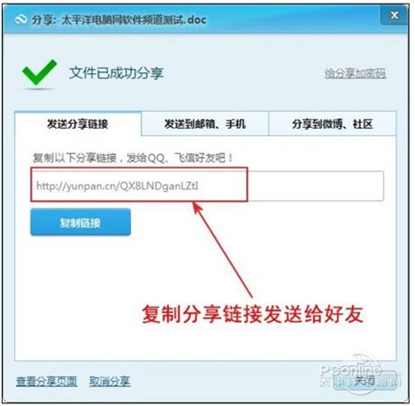 360云盤怎么用圖9