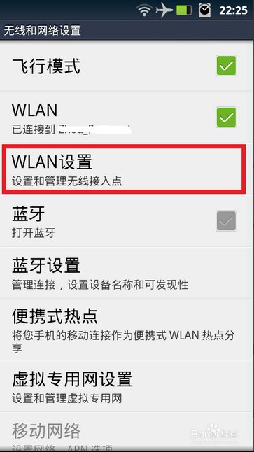 手機(jī)Mac地址查詢方法