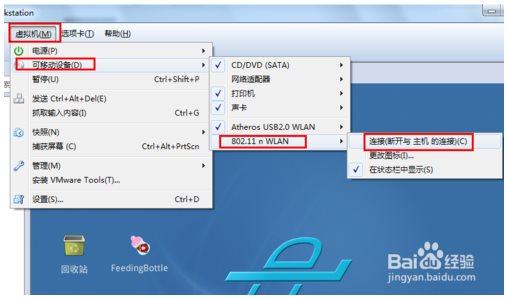 WPA2無線網絡密碼破解軟件使用方法步驟3
