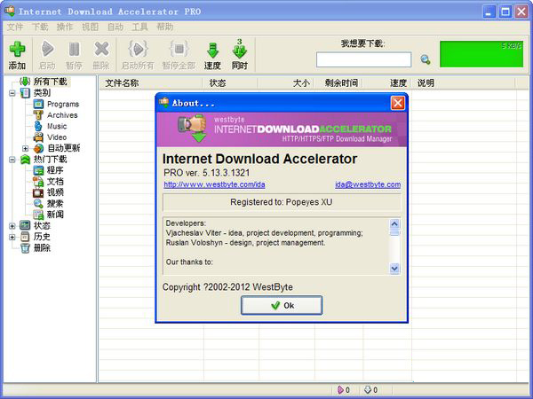 下載加速器免費(fèi)版