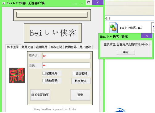 CF俠客無(wú)視客戶(hù)端